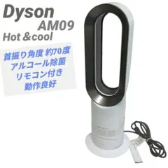 2026年最新】dyson AM09 中古の人気アイテム - メルカリ