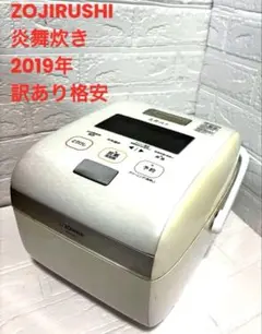 2026年最新】炎舞炊き nw-ka10 象印の人気アイテム - メルカリ