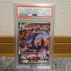 2026年最新】いちげきウーラオスvmax hr psaの人気アイテム - メルカリ