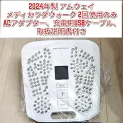 メディカラダウォーク　　磁気 使用レビュー】メディカラダウォークの口コミ、効果、最安値比較