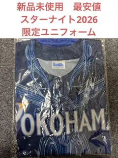 2026年最新】ベイスターズ ユニフォーム 宮崎の人気アイテム - メルカリ
