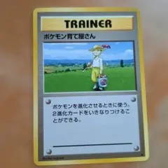 2026年最新】ポケモン育て屋さんの人気アイテム - メルカリ