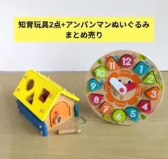 Hape 木製 知育玩具 型はめパズル 時計 　アンパンマンぬいぐるみ　セットのサムネイル
