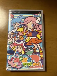 ぷよぷよフィーバー 2【チュー!】