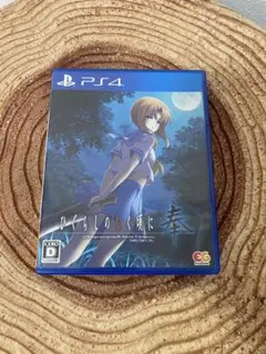 PS4 ひぐらしのなく頃に 奉