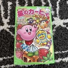 星のカービィ. まんぷく、まんまる、グルメフェス!