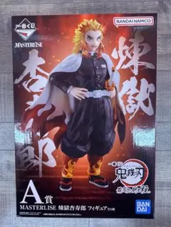 2026年最新】masterlise 煉獄杏寿郎 フィギュアの人気アイテム - メルカリ