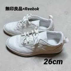 無印良品×Reebok　MUJI（リーボック）コートスニーカー（26㎝）【美品】