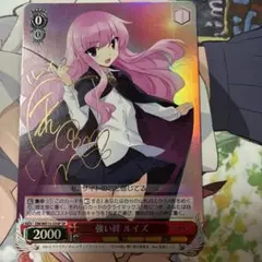 強い絆 ルイズ　sp サイン ゼロの使い魔 ヴァイスシュバルツ 強い絆 ルイズ sp サイン ゼロの使い魔 ヴァイスシュバルツ 【公式通販】