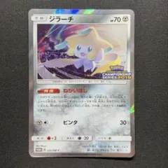2026年最新】ジラーチ プロモ 2019の人気アイテム - メルカリ