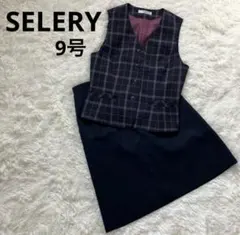 Selery 事務服上下セット(9号)