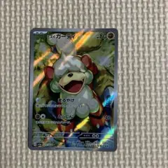 ポケモンカード クリムゾンヘイズ ヒスイガーディ ar - メルカリ