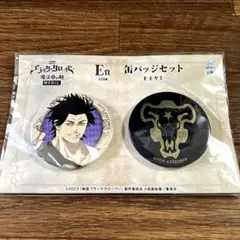 ブラッククローバーくじ　ヤミ団長缶バッジ