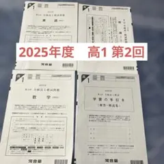 2026年最新】全統模試の人気アイテム - メルカリ