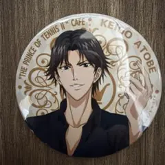 2025年最新】跡部景吾 缶バッジの人気アイテム - メルカリ