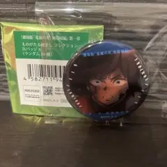 鬼滅の刃 缶バッジ 冨岡義勇