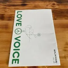 BALANCE 2001年-016号 Love Voice特集