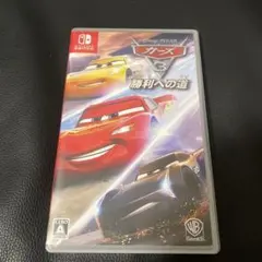 カーズ3勝利への道 Switch