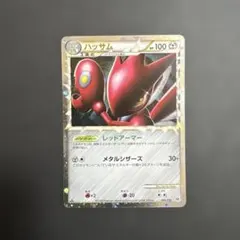 R団のハッサム VSシリーズ PSA6 R団のハッサム VSシリーズ PSA6 - メルカリ