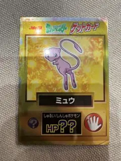 ミュウ ポケモンゲットカード　値引き