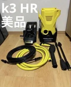2026年最新】ケルヒャー K3 hrの人気アイテム - メルカリ
