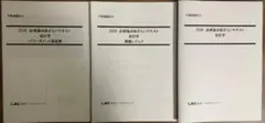 2026年最新】不動産鑑定士 lecの人気アイテム - メルカリ