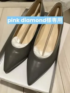 オデットエオディール　グレーパンプス