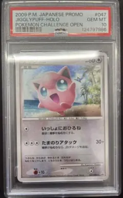 2026年最新】ポケモンカード プリン 047/DPt-P プロモの人気アイテム