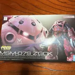 RG 1/144 MSM-07S シャア専用ズゴック プラモデルのサムネイル