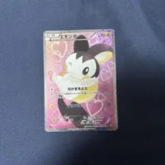 2026年最新】sc エモンガの人気アイテム - メルカリ
