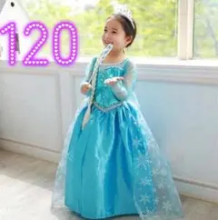 コスプレ　ドレス 子供 ハロウィン ブルー　お姫様　プリンセス　120cm