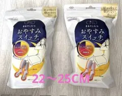 Okamoto靴下サプリ　おやすみスイッチ　新品 2足セット　ラベンダー＆グレー