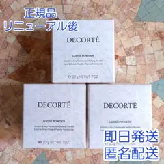 DECORTÉ LOOSE POWDER 20g×3個