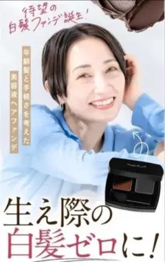 【新品】PuaNi ヘアファンデーション　ナチュラルブラウン、ナチュラルブラックのサムネイル
