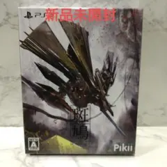 斑鳩 IKARUGA PS4 新品未開封