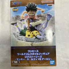ワンピース ワールドコレクタブルフィギュア モンキー・D・ルフィ VS アーロン