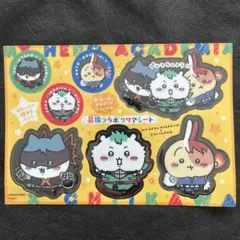 ちいかわ 僕のヒーローアカデミア 最強コラボ　クリアシート