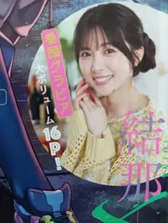 葉山風花 ドラゴンエイジ 2025年4月号 グラビア 切り抜き16P - メルカリ