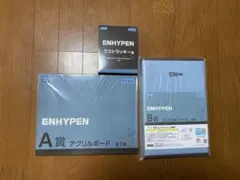 ENHYPEN ラッキーくじ A賞 B賞 ラストラッキー賞