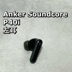 Anker Soundcore p40i イヤホン　左耳
