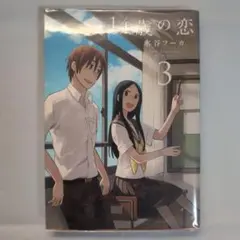 Item thumbnail for item df9aff55-6fff-4afb-aee5-41b0b7d739b7