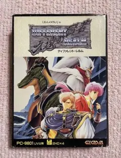 久遠の賢者 DIFFERENT REALM PC-9801 3.5