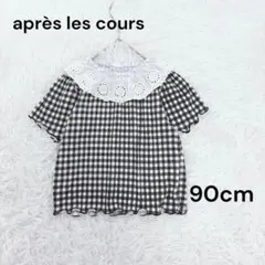 アプレレクール レースカラー ギンガムチェック柄シャーリングTシャツ 90cm♪のサムネイル