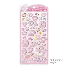 サンリオ マイメロディ ベビー うるちゅるポップシール 新品 希少
