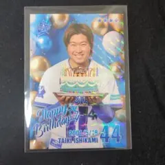 2025 ベイスターズアプリ 石上泰輝　バースディ カード　リアル化