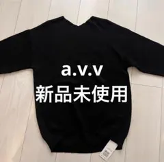 a.v.v vネックセーター