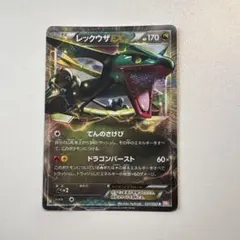 レックウザEX R BW5 リューノブレード 037/050 - メルカリ