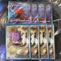 NのゾロアークSR Nのゾロア AR