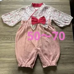 2WAY袴ロンパース　50〜70