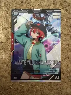 アーセナルベース　マチュ　アマテユズリハ